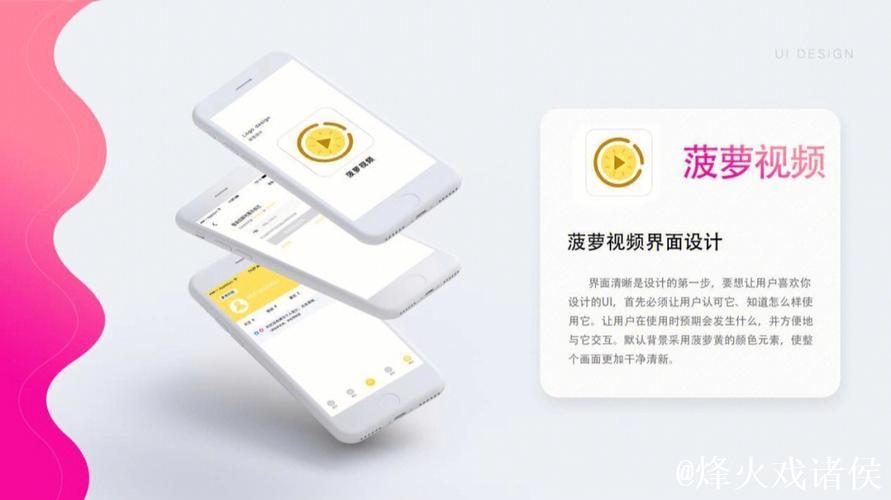菠萝视频APP：体验爱的多彩世界